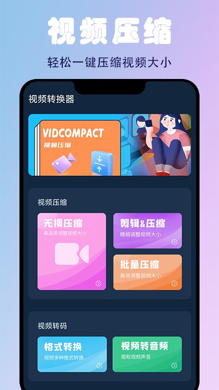 蜜蜂剪辑app无广告版