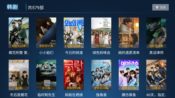 星火影院TV版