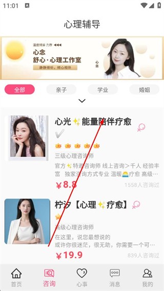 温度倾诉