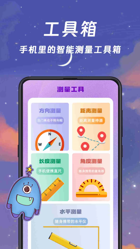 手机温度计测体温app