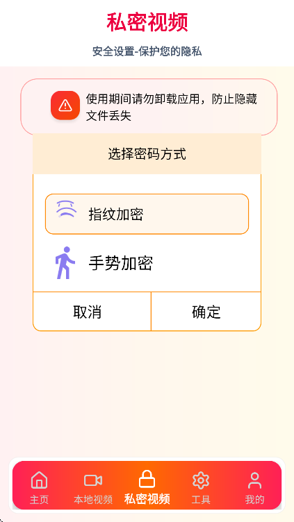 私看全免播放器