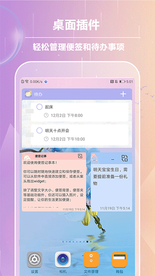 便签记事本无广告版