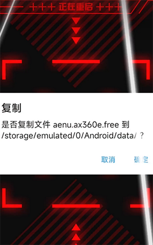 ax360e模拟器