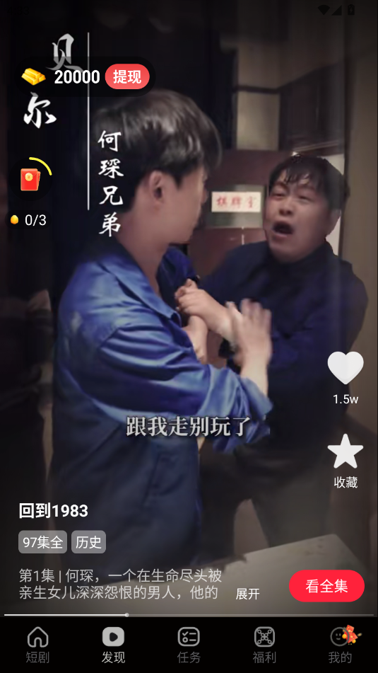 繁花乐看赚钱短剧app