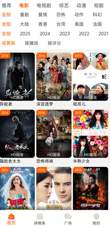 大象影院app最新版