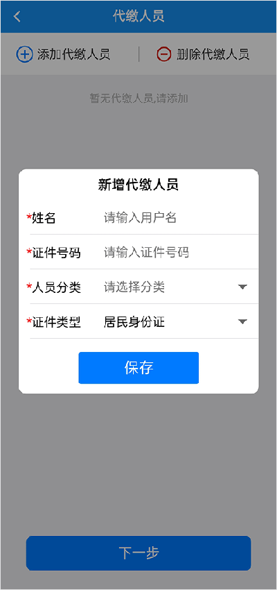 湖北城乡居民医保缴费app
