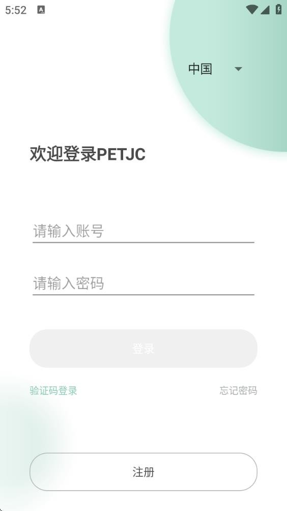 聚宠宠物