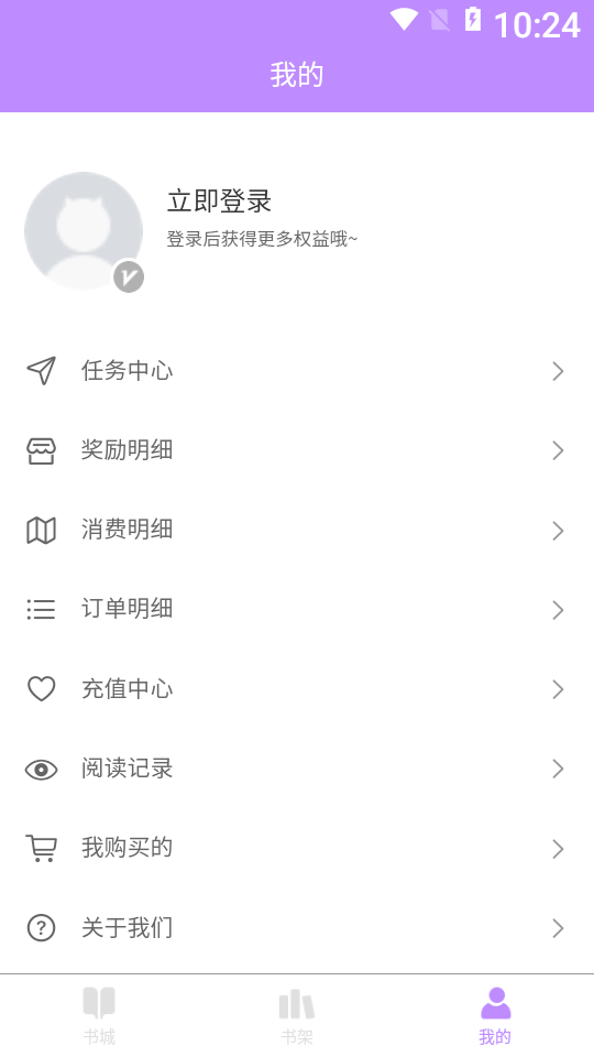 漫城阅读