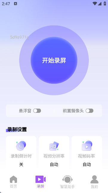 免费手机剪辑软件永久免费版