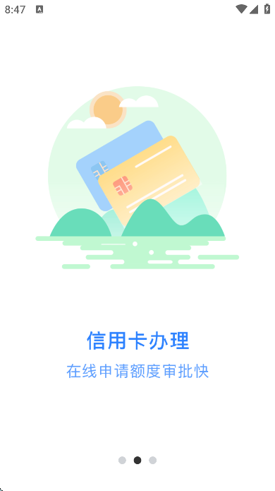 掌上社保通
