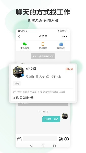 上海直聘网