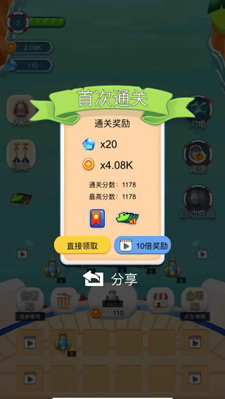 海盗防御北冰洋游戏