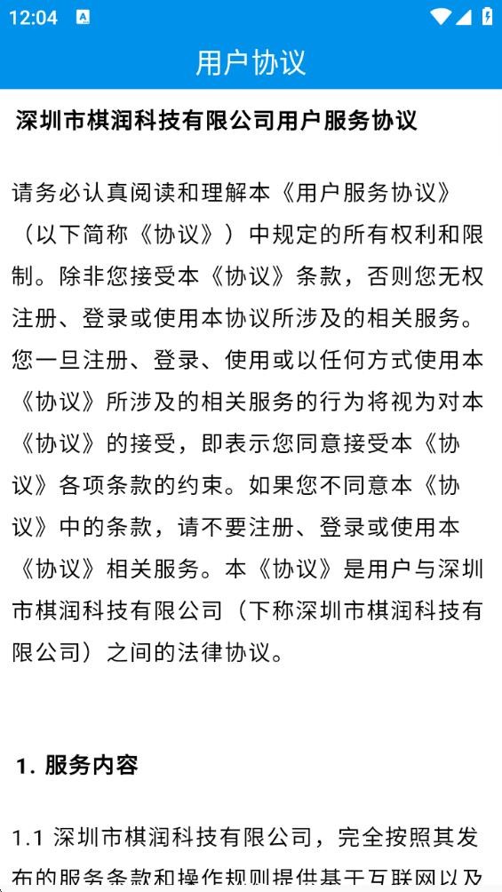 apk文件提取器