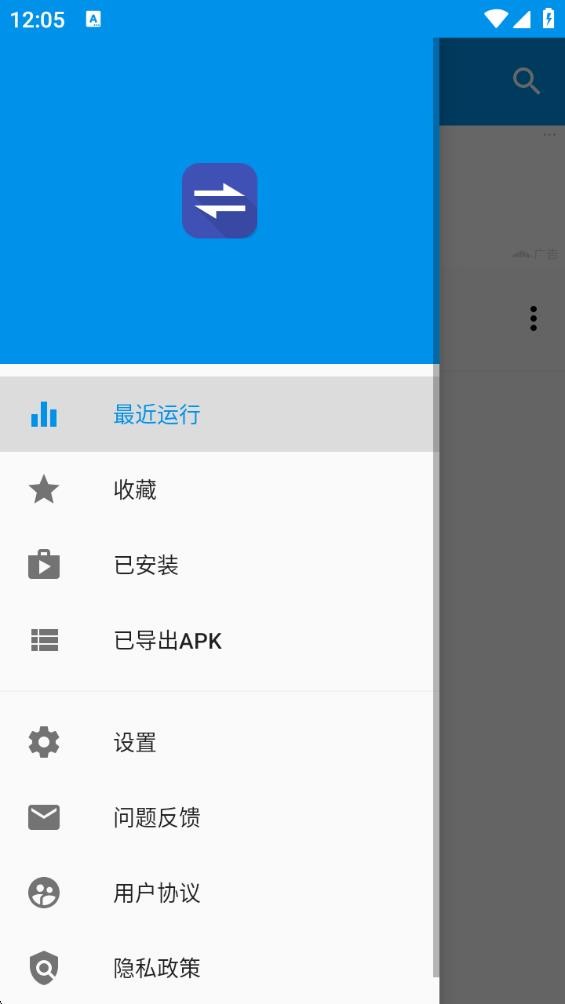 apk文件提取器