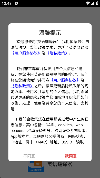英语翻译器拍照扫一扫免费版