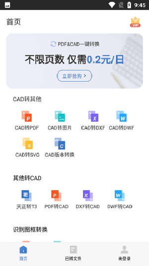 CAD飞图转换