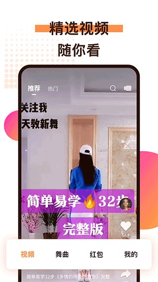 广场舞歌曲