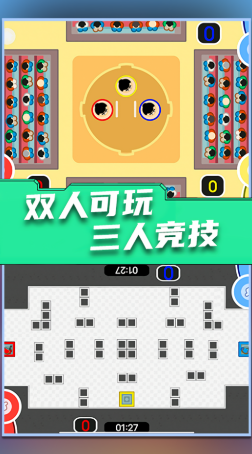 双人游戏大作战