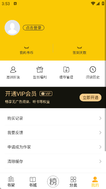 76小说
