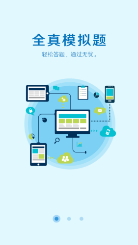 取证通快速刷学时神器