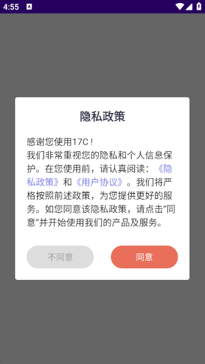 17c免费正版