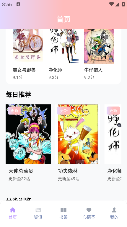 零界绘漫画