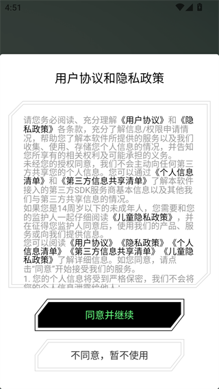 扫码王