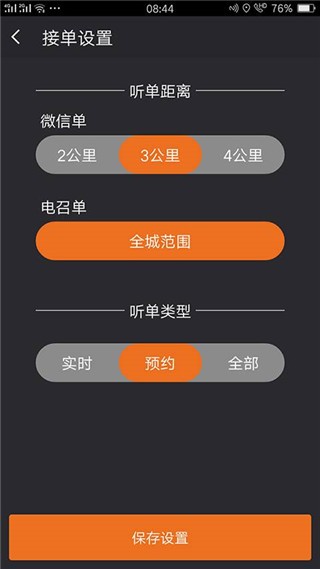 安安用车车主端旧版本