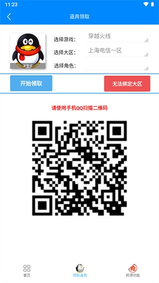 cf闪电活动助手一键领取手机版