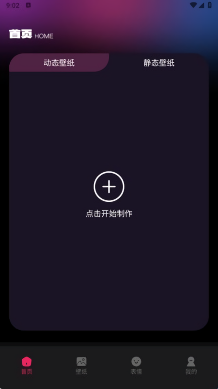 心语壁纸高清版