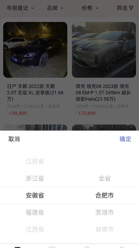 车出海
