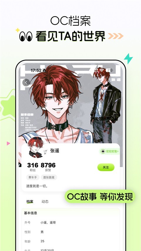 次遇创作平台app