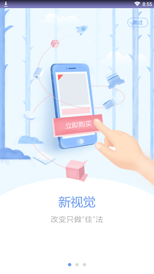 三佳购物天津电视购物app