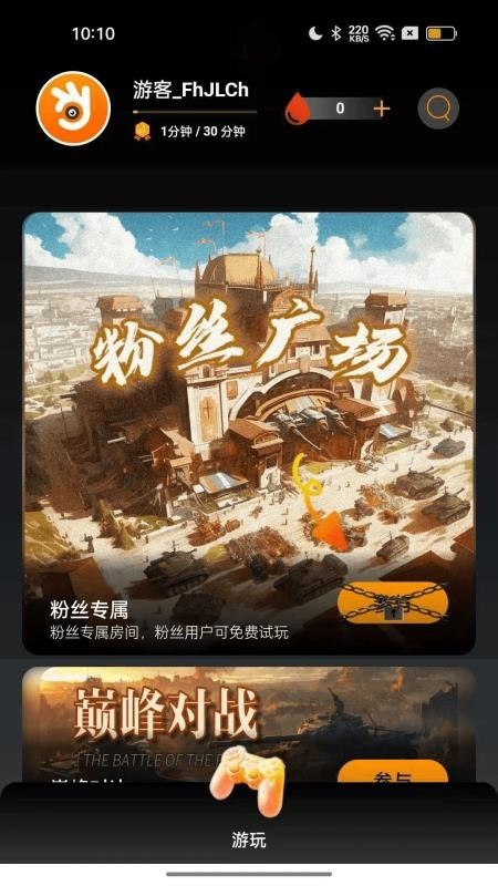 掌控娱乐远程app