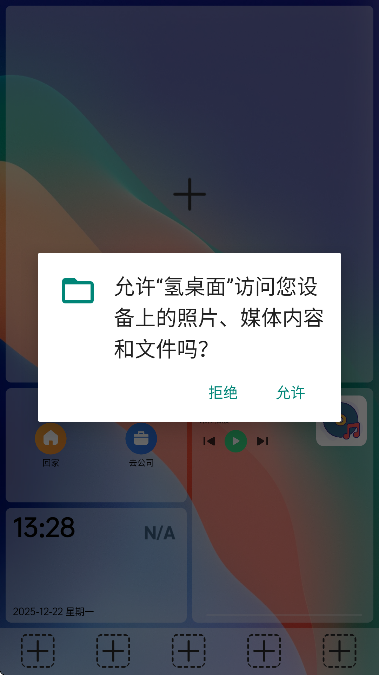 氢桌面启辰众签版