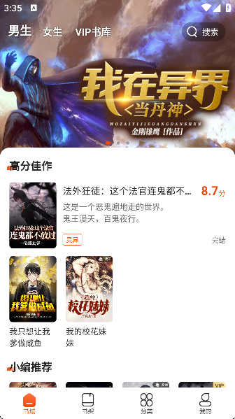 海读小说