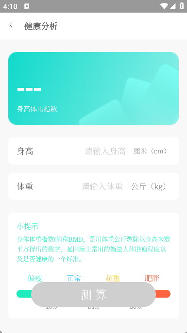 彼端记步