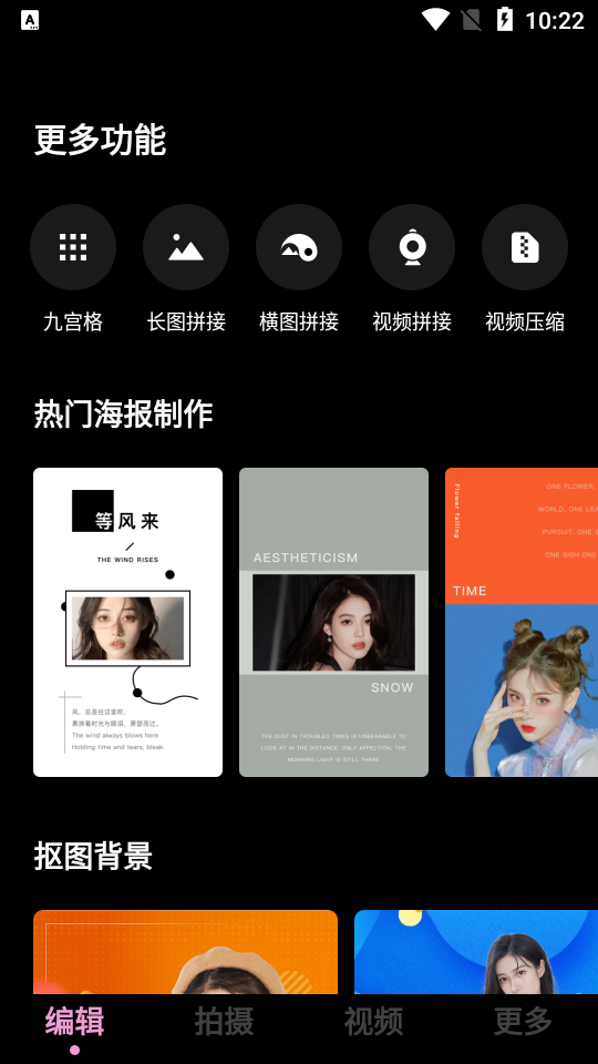 捏脸工具箱修图软件
