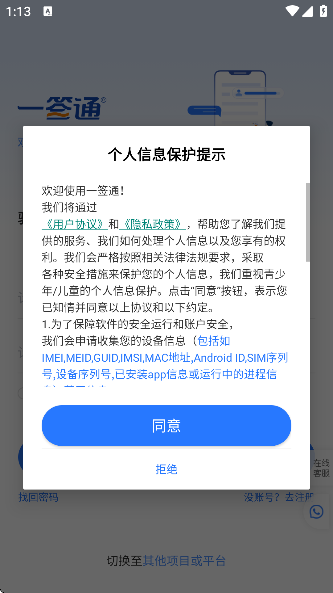 一签通