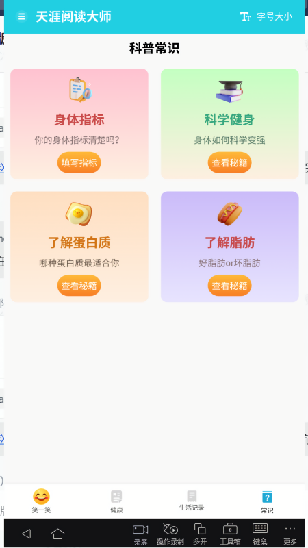 天涯阅读大师