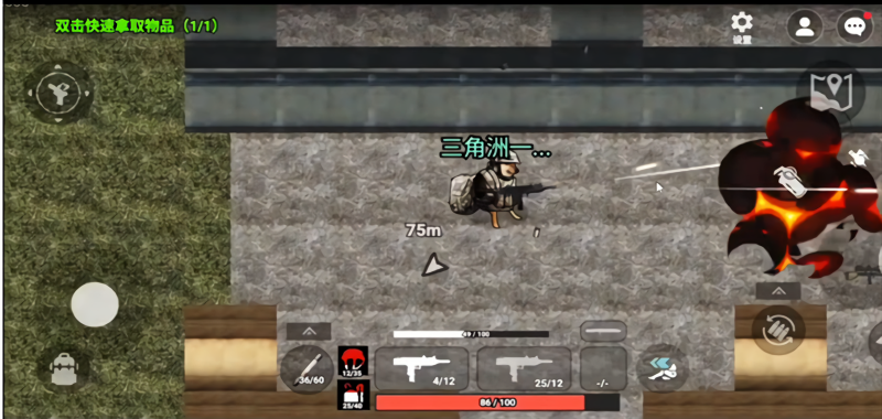 78三角洲