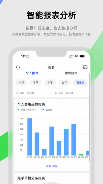合思财务软件