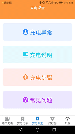 天天一充