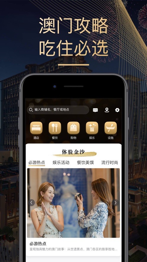 金沙旅享