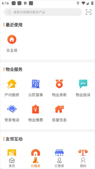 亿家生活