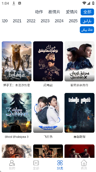 baxlan kino维语版2025v6.2.0安卓版