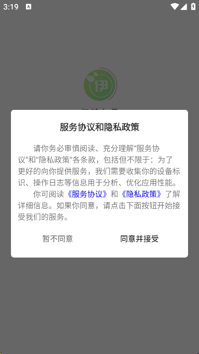 伊健有品
