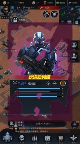 异星银河战争手游
