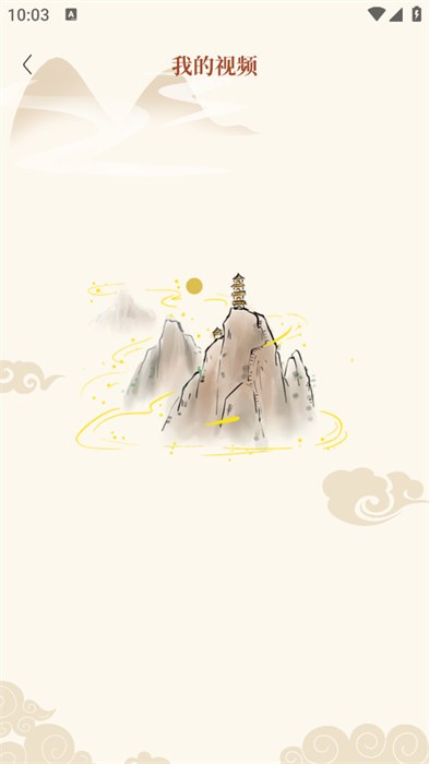三合罗盘手机专用app