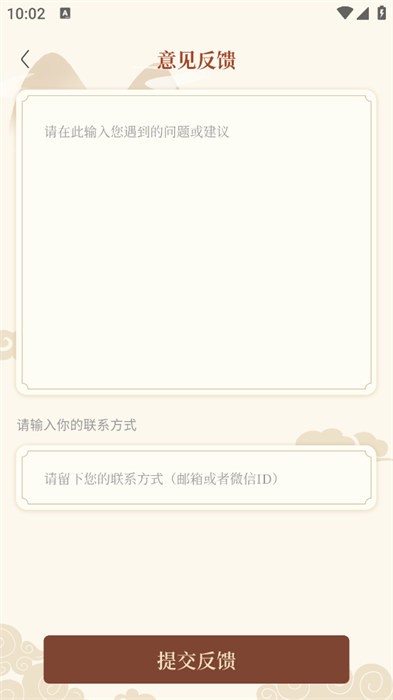 三合罗盘手机专用app